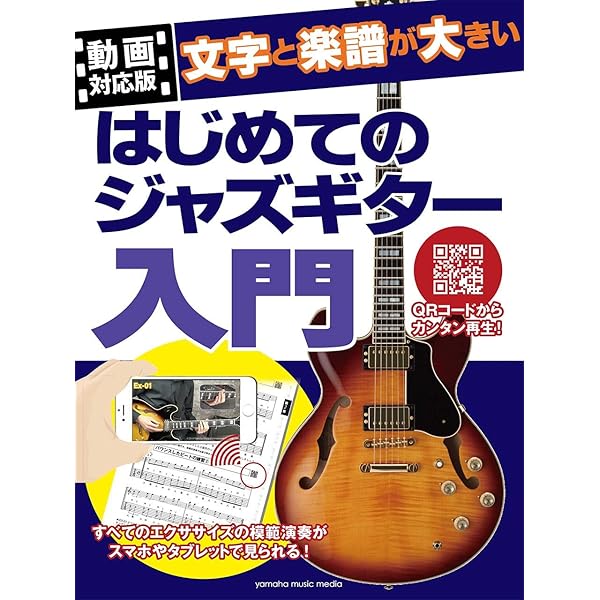 【絶版希少楽譜】できる！粋な大人のジャズギター弾き語り 絶版希少楽譜】できる！粋な大人のジャズギター弾き語り 絶版